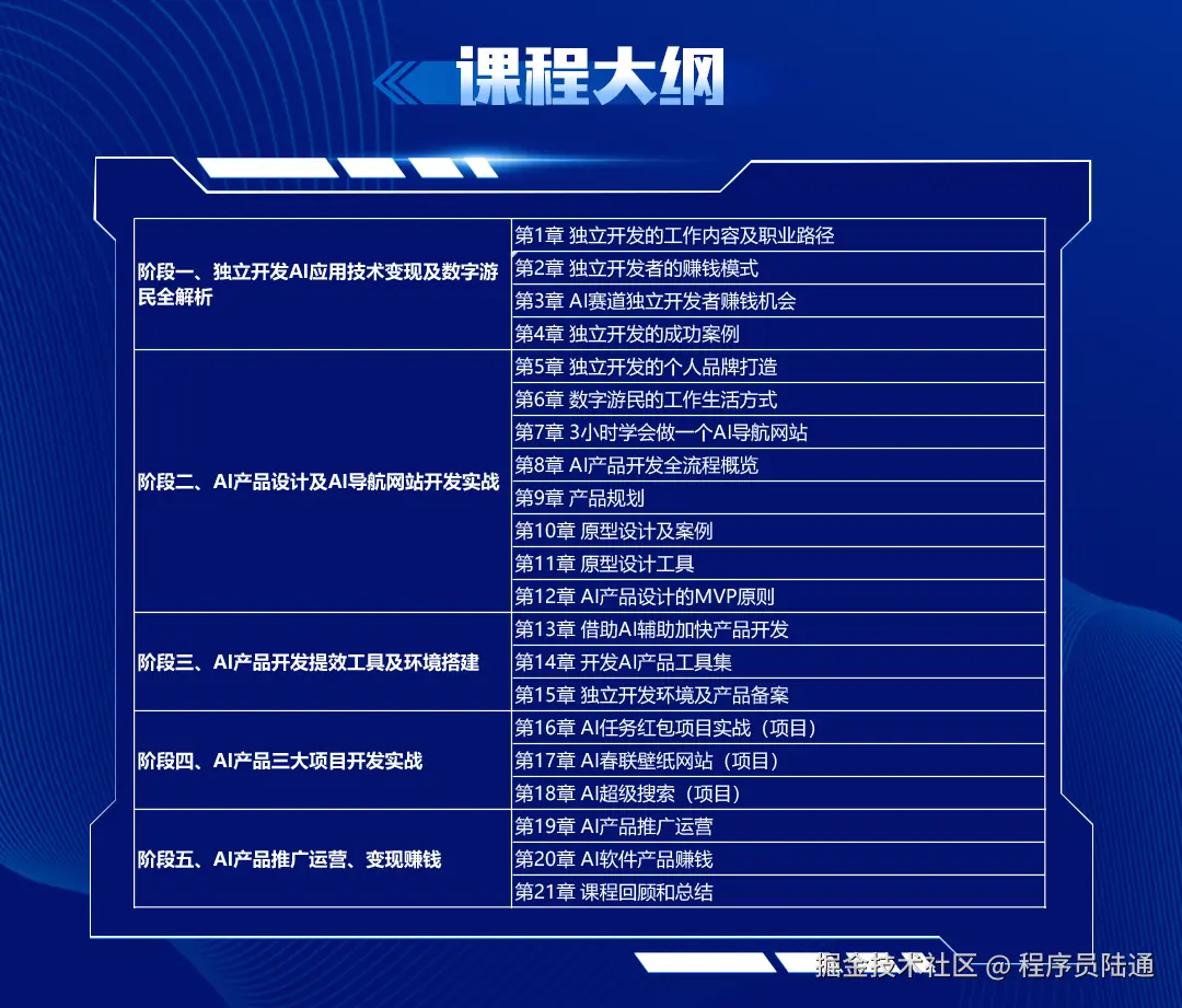 AI-课程_02.jpg