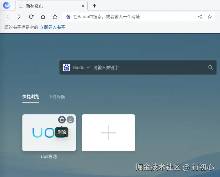 uos-browser-mrzy-kjll-1.png