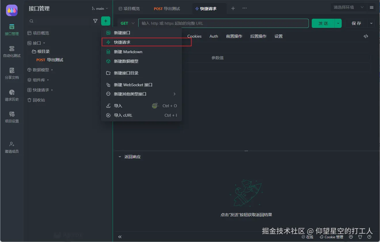 image-20241106150416389