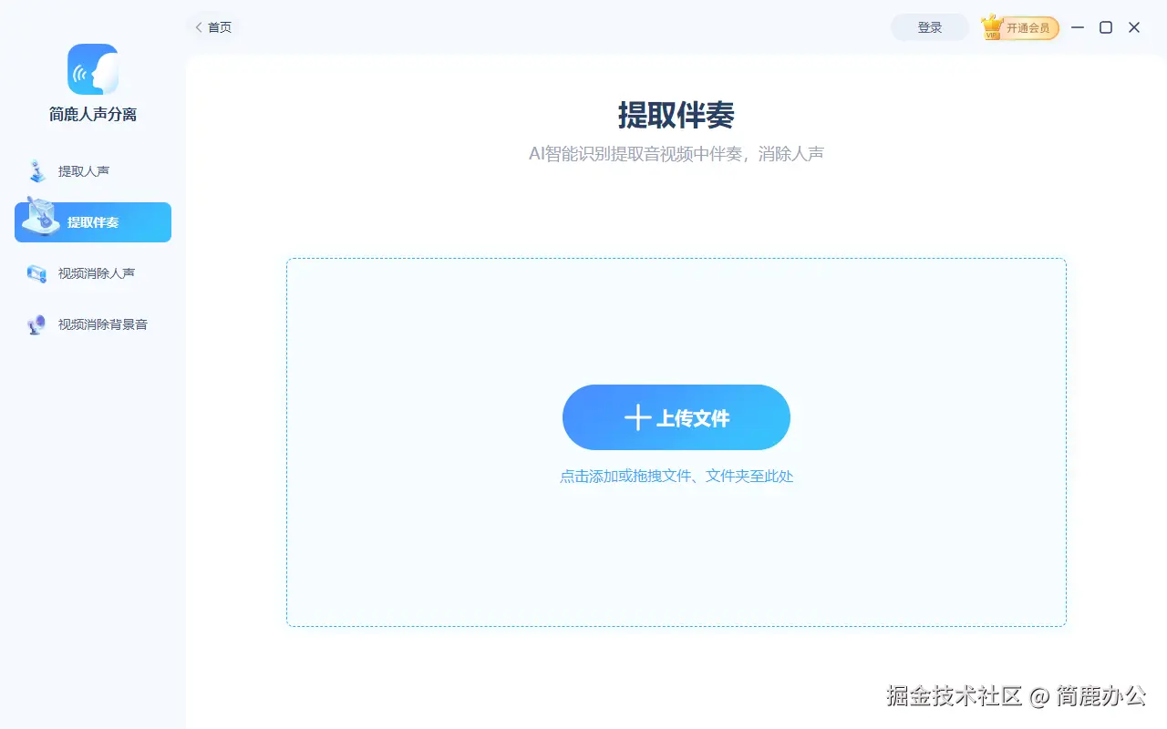 添加想要提取的文件