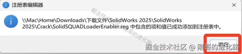 SolidWorks超详细图文下载安装教程SolidWorks 2025小白安装流程（附安装包）