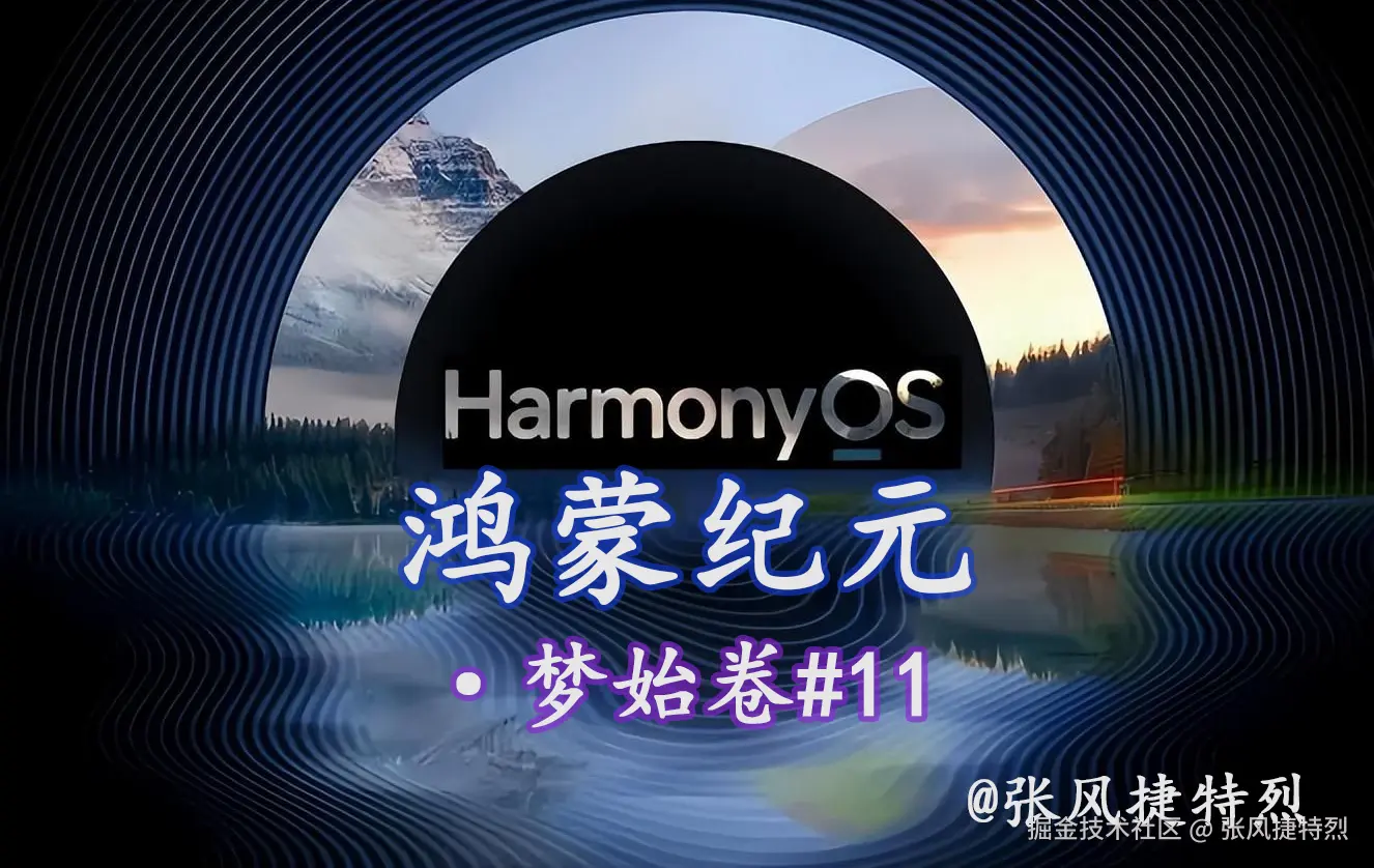 鸿蒙纪11.png