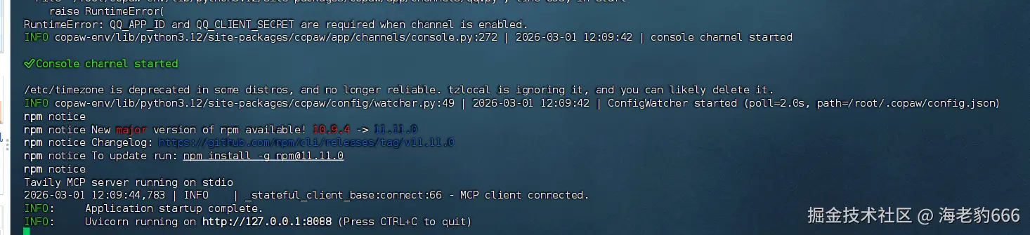 image-20260301121243302