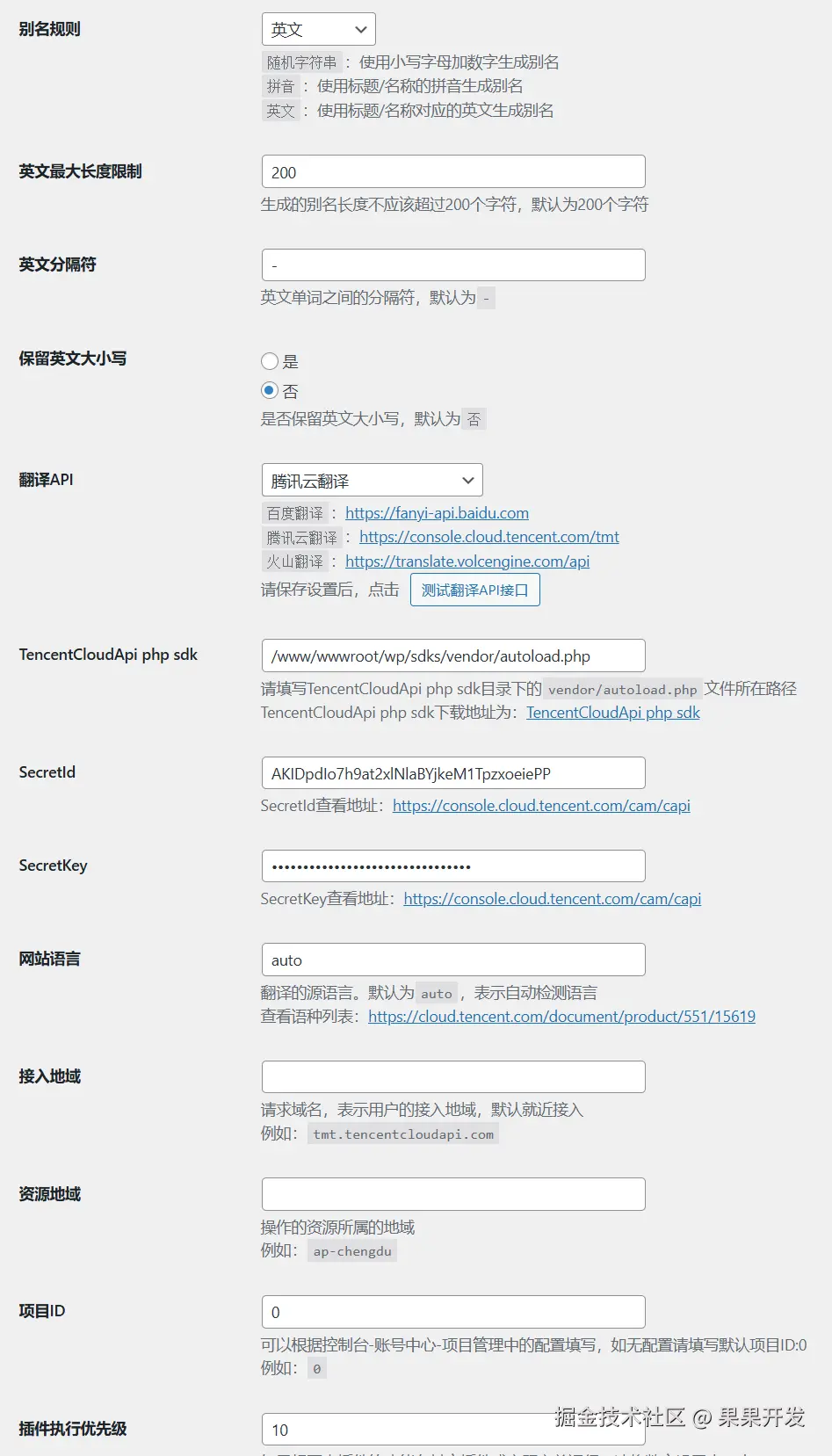 英文别名设置