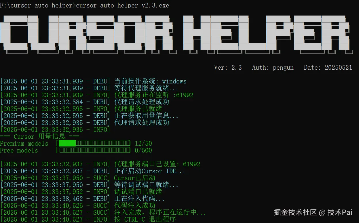 cursor-auto-helper-1