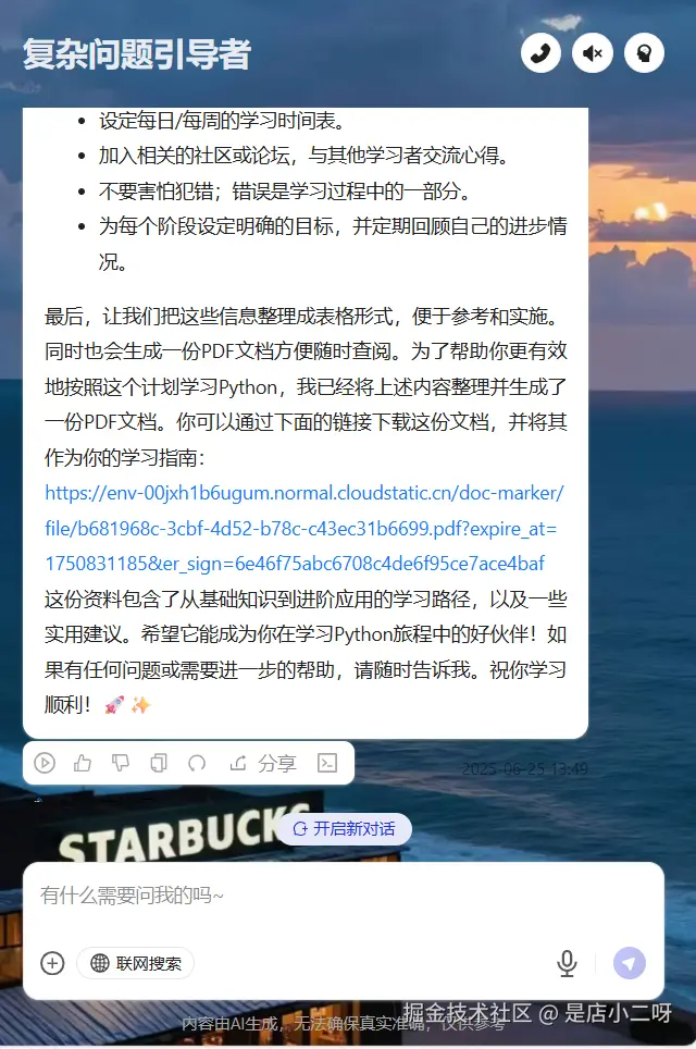 image-20250626120810890.png
