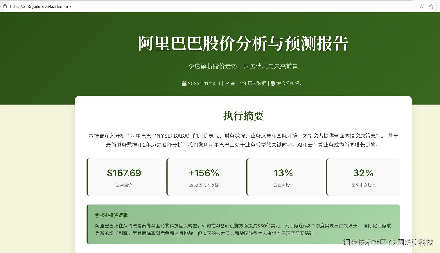 屏幕截图 2025-11-04 132839.png