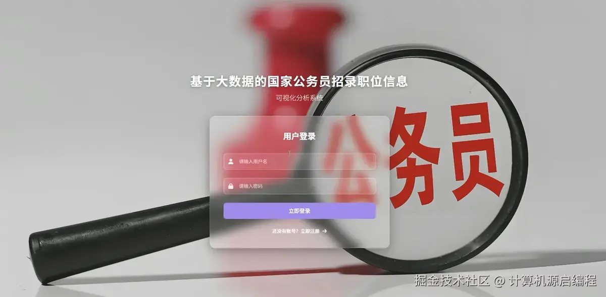 登录.png
