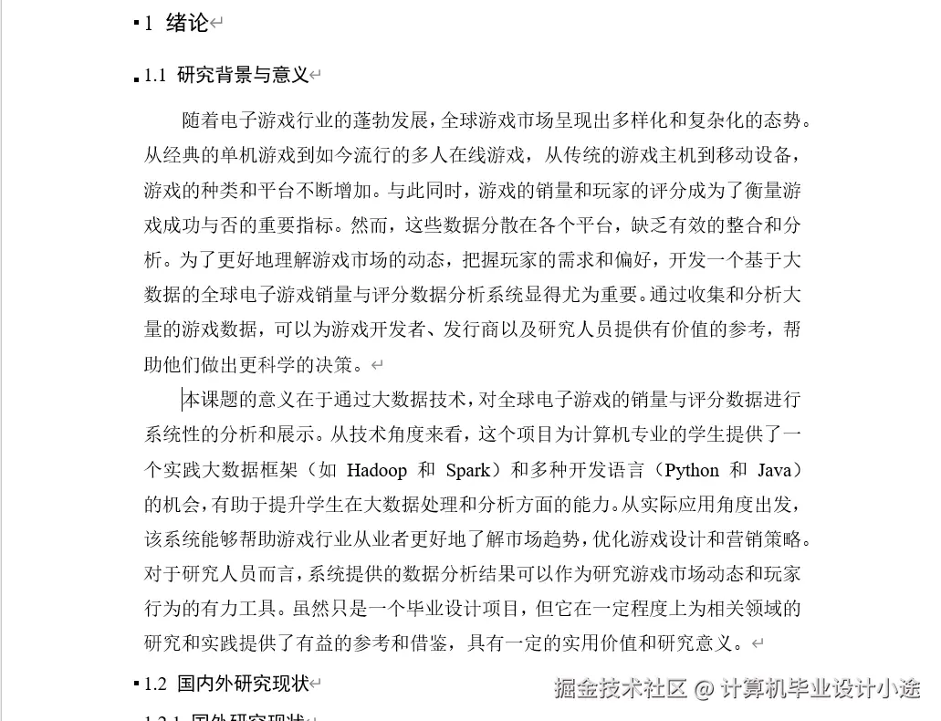 文档.png