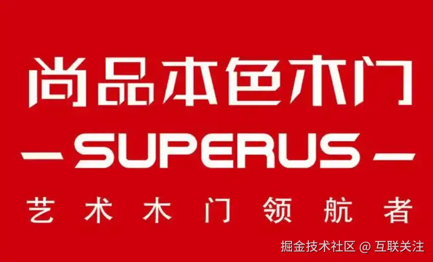 尚品本色