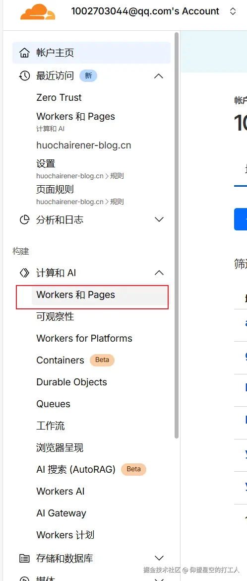 image-20251104222830219