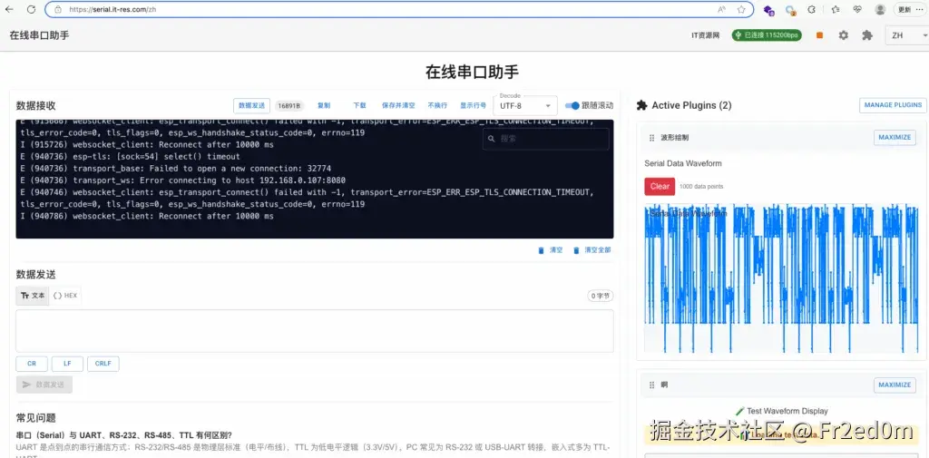 串口通信（UART）完全指南：底层原理 + 协议解析 + 数据可视化 + 调试技巧