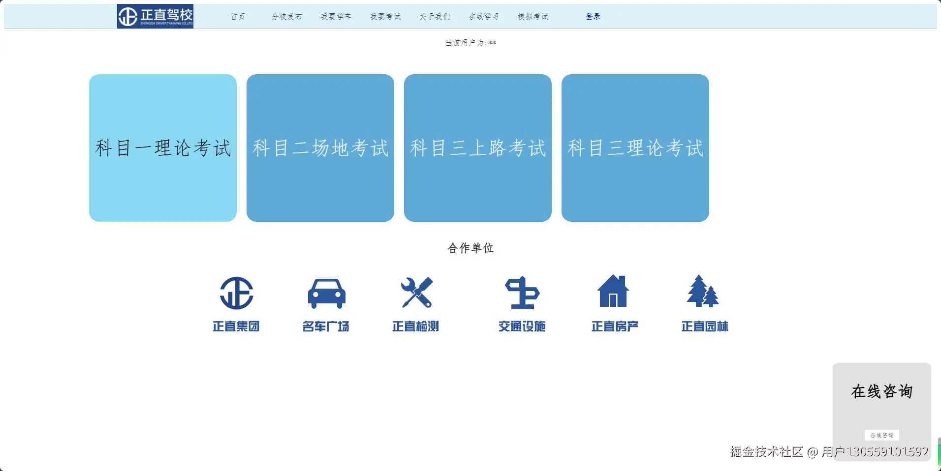 演示