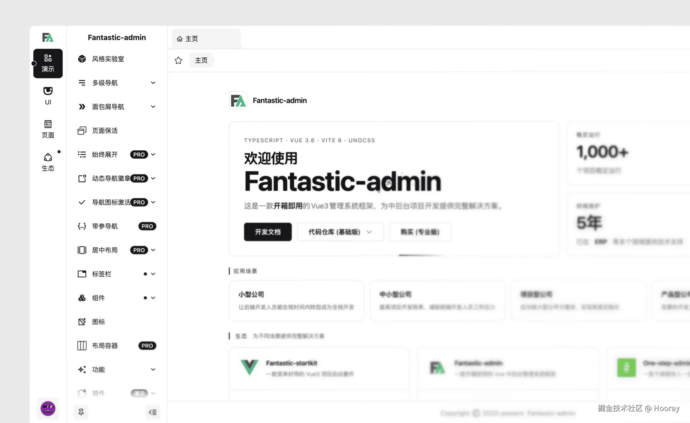 管理后台框架 AI 时代的版本答案，Fantastic-admin 6.0 它来了！