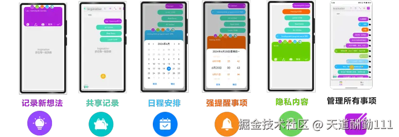 #HarmonyOS NEXT 体验官#开发一个灵感速记APP-鸿蒙开发者社区