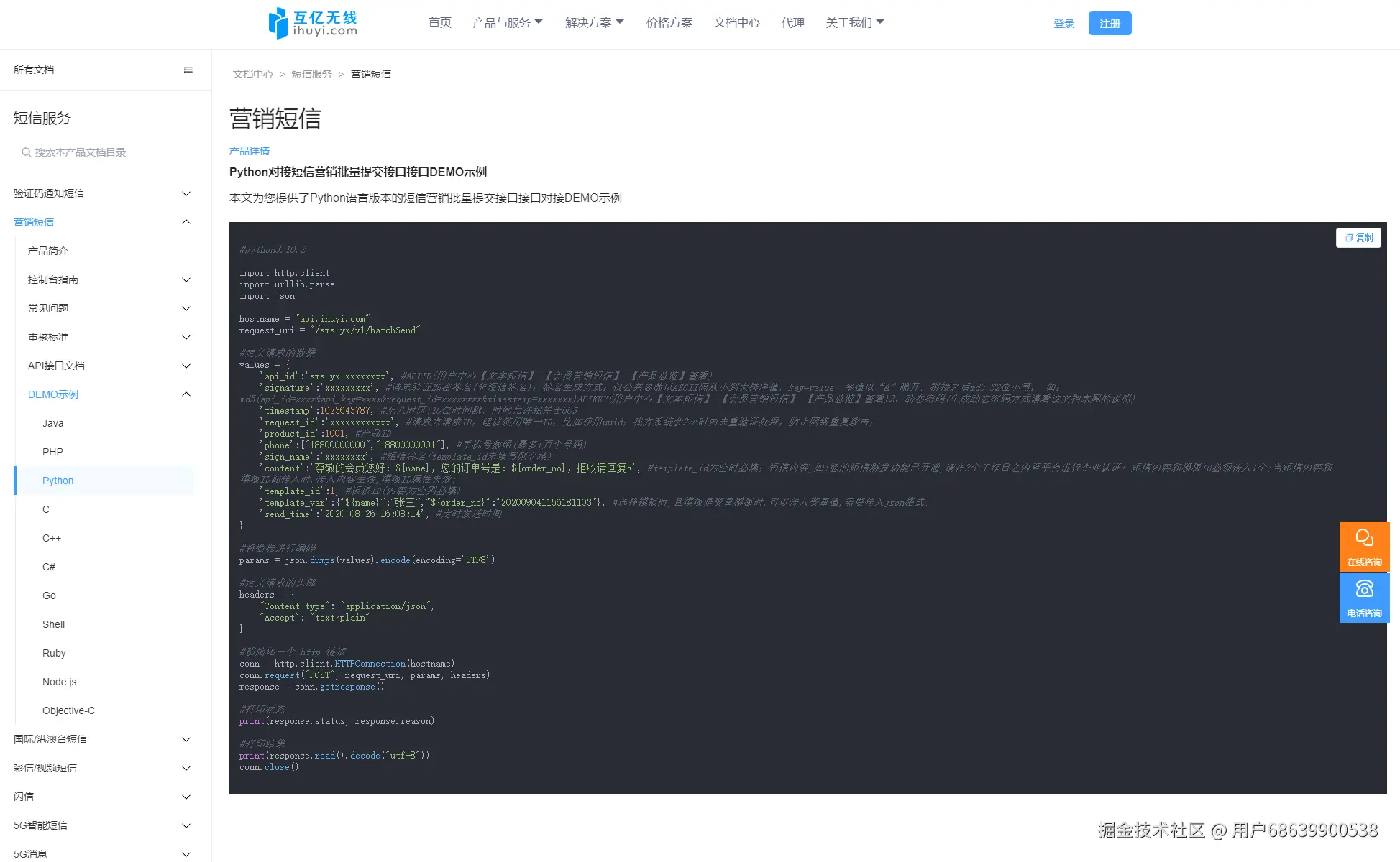 demo-python.png