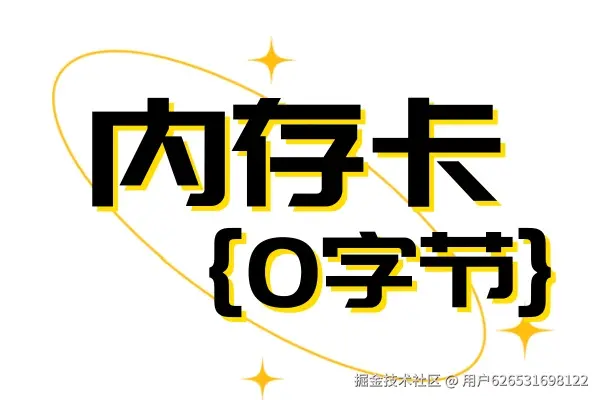 内存卡0字节：原因、恢复策略与预防建议