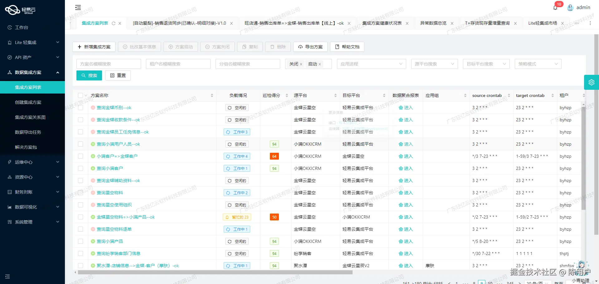 用友与CRM系统接口开发配置