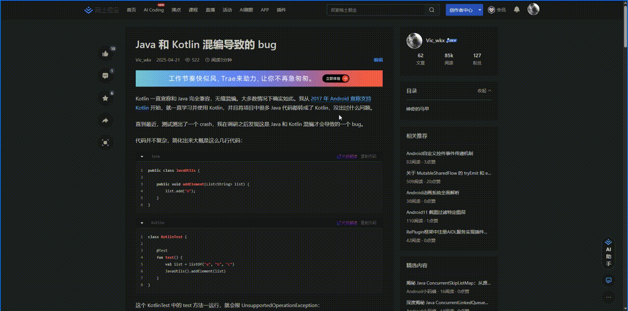 Redirect Interceptor test result