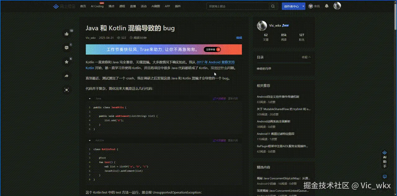 Redirect Interceptor test result