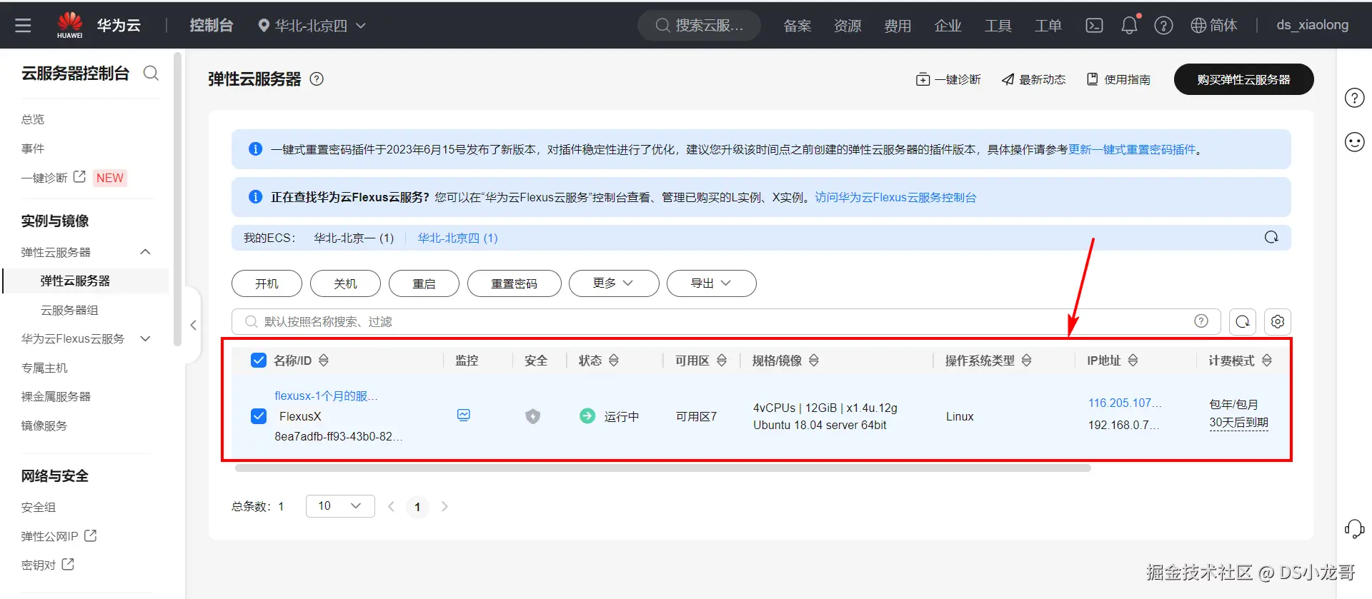 image-20240905161142694