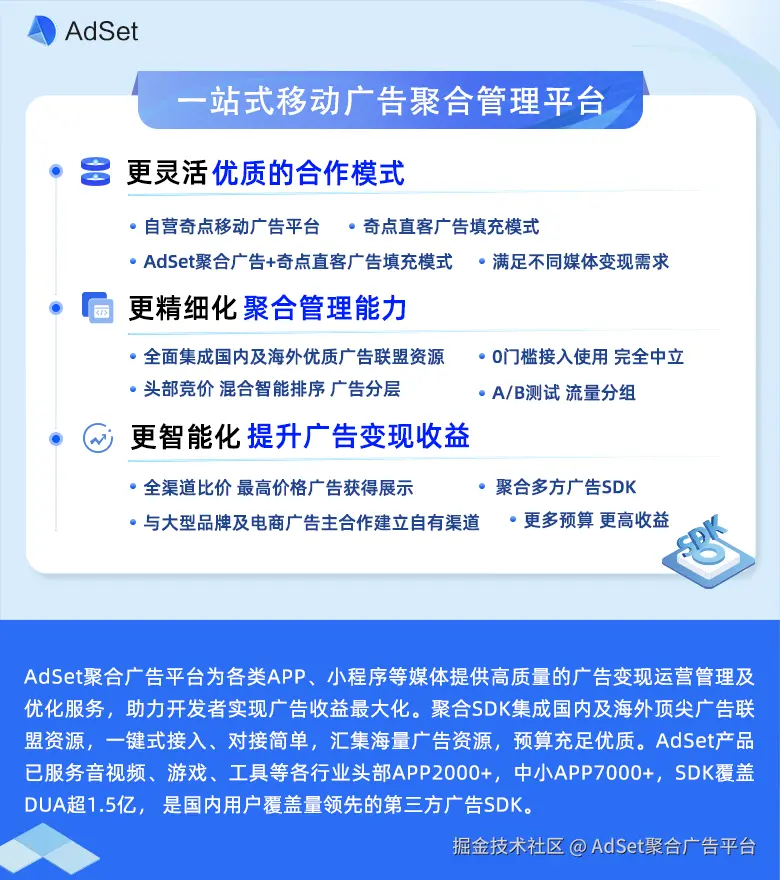 AdSet公众号新图.png