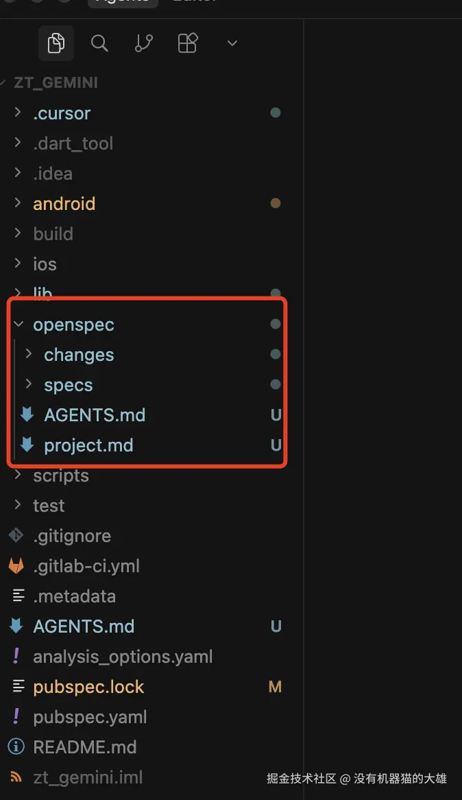 Openspec生成目录.png