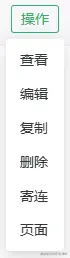 数据视图操作