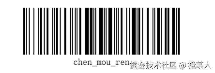 橙某人_条形码.png