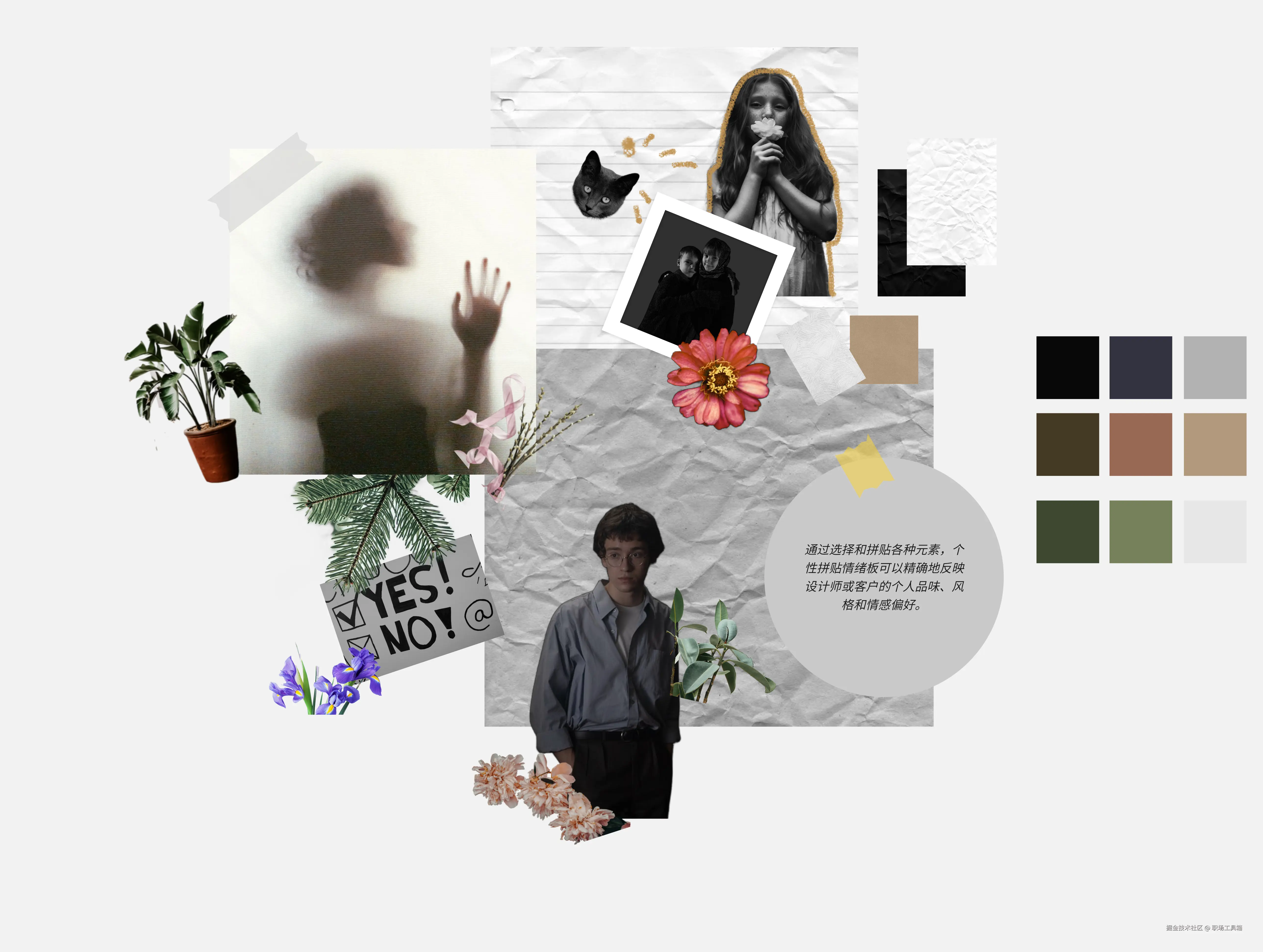 情绪板-来自boardmix模板中心