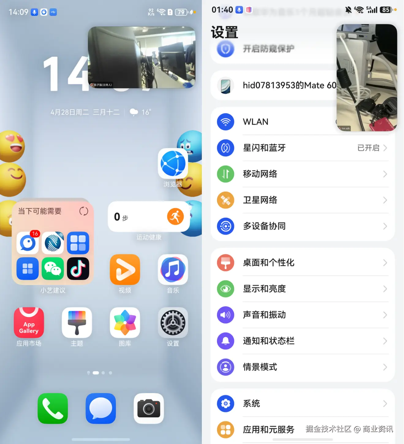 融云CallKit聚焦实时通信场景，依托鸿蒙硬件编解码实现高清视频通话，借助系统VoIP推送保障离线通话唤起，叠加画中画与多窗口模式，丰富视频通话显示形式。目前已为多款政企应用赋能，助力构建稳定高效的实时沟通体系。