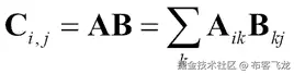 矩阵乘法