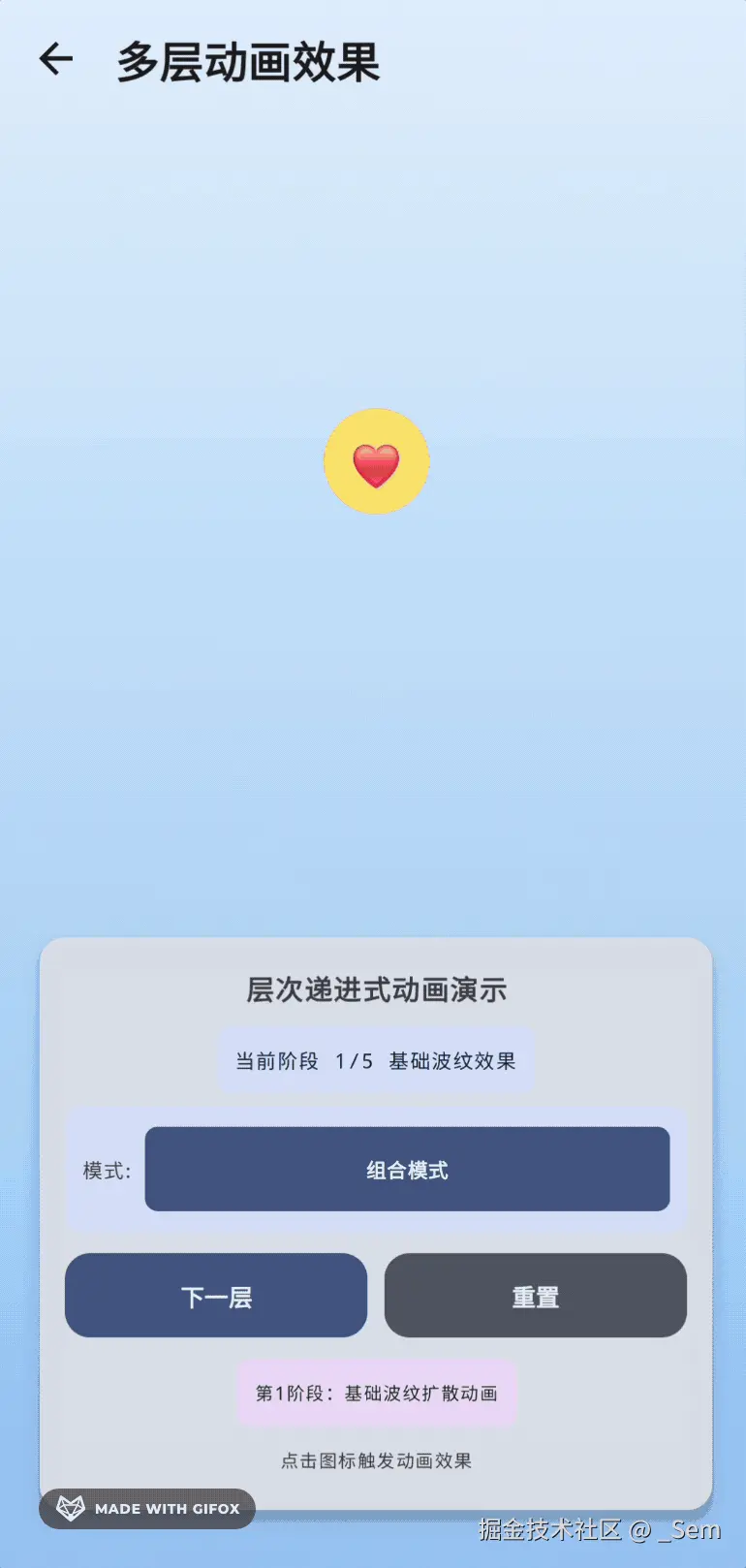 单色波.gif
