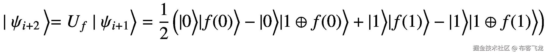 \mid {\psi}_{i+2}\left\rangle ={U}_f\mid {\psi}_{i+1}\right\rangle =\frac{1}{2}\left(|0\Big\rangle |f(0)\Big\rangle -|0\Big\rangle |1\oplus f(0)\Big\rangle +|1\Big\rangle |f(1)\Big\rangle -|1\Big\rangle |1\oplus f(1)\Big\rangle \right)