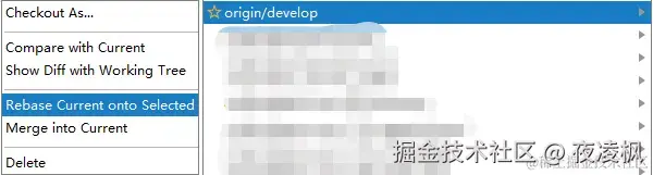 rebase 开发分支