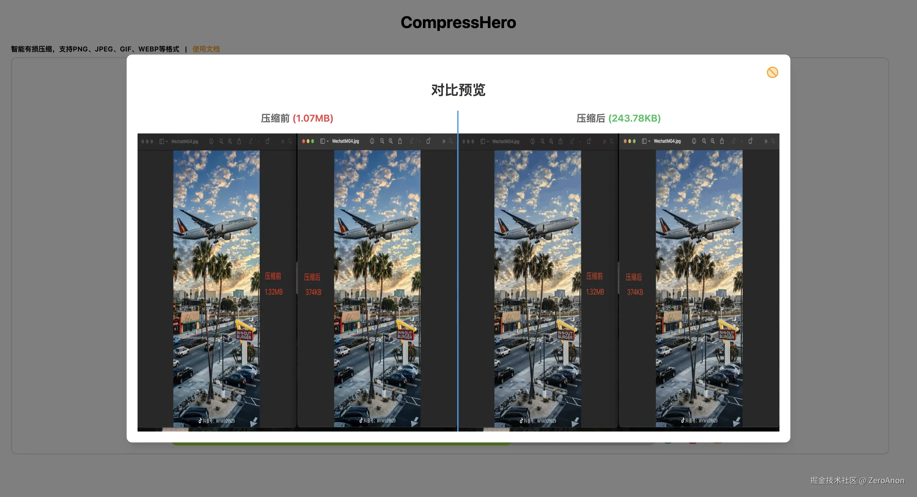智能有损压缩预览
