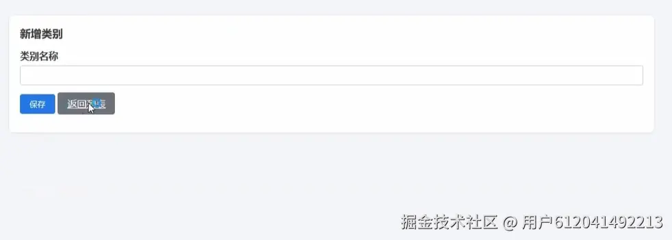 类别编辑.png