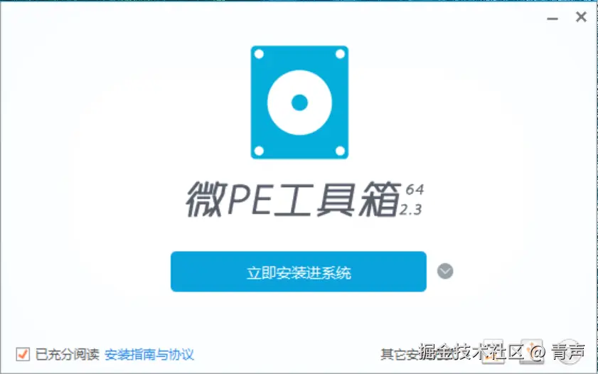 Windows电脑装机全流程软件合集