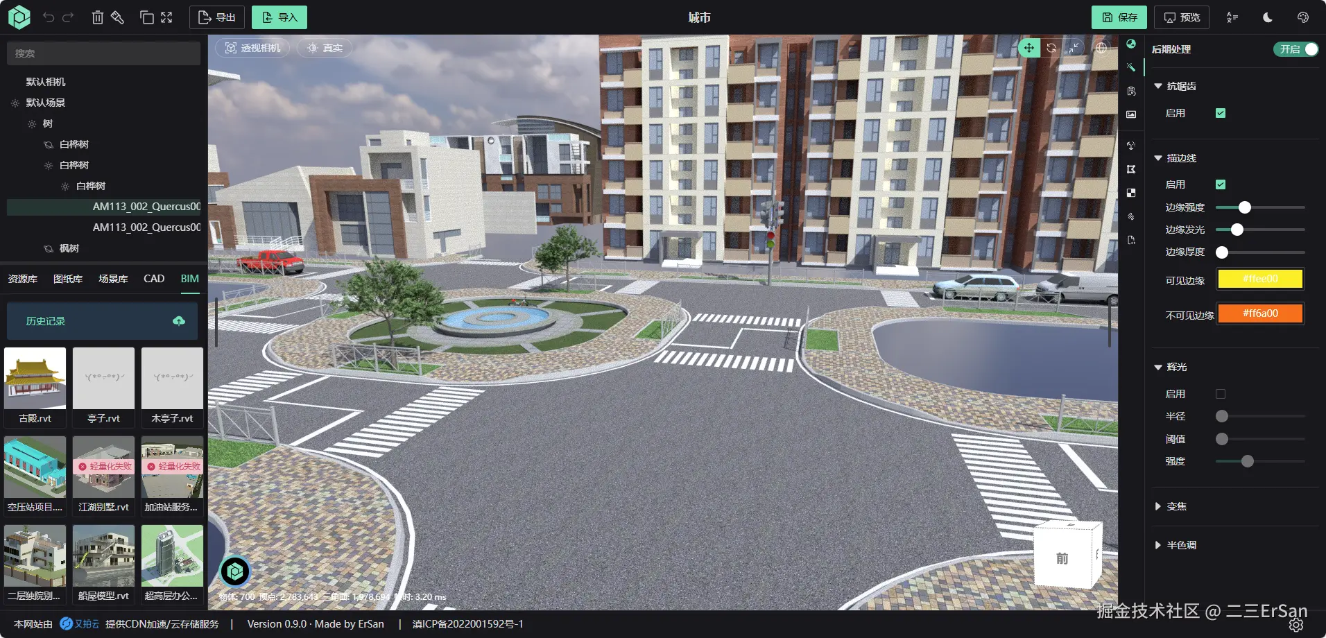 Astral 3D Editor