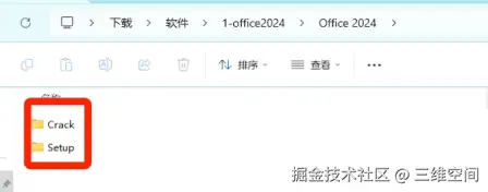 office2024专业增强版一键下载安装及激活教程