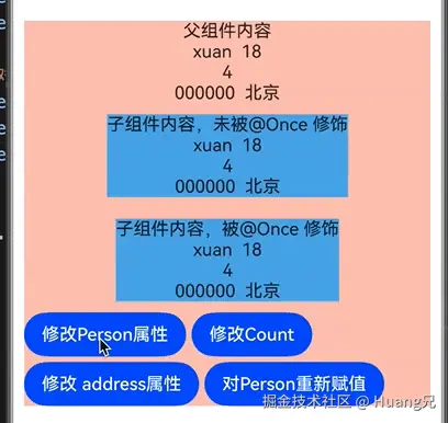 @Once效果.gif