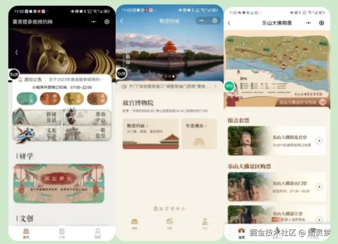 做智慧文旅，必知的十大解决方案