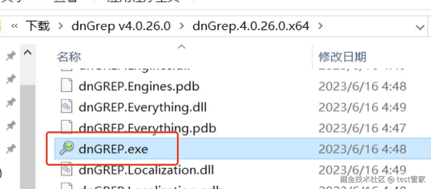 dnGrep超详细下载安装教程