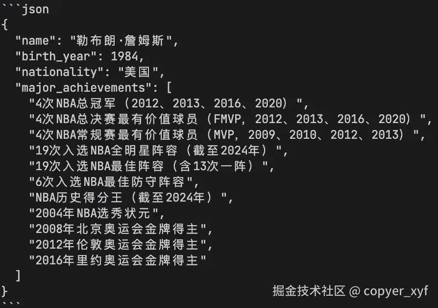 output_parser_01.png
