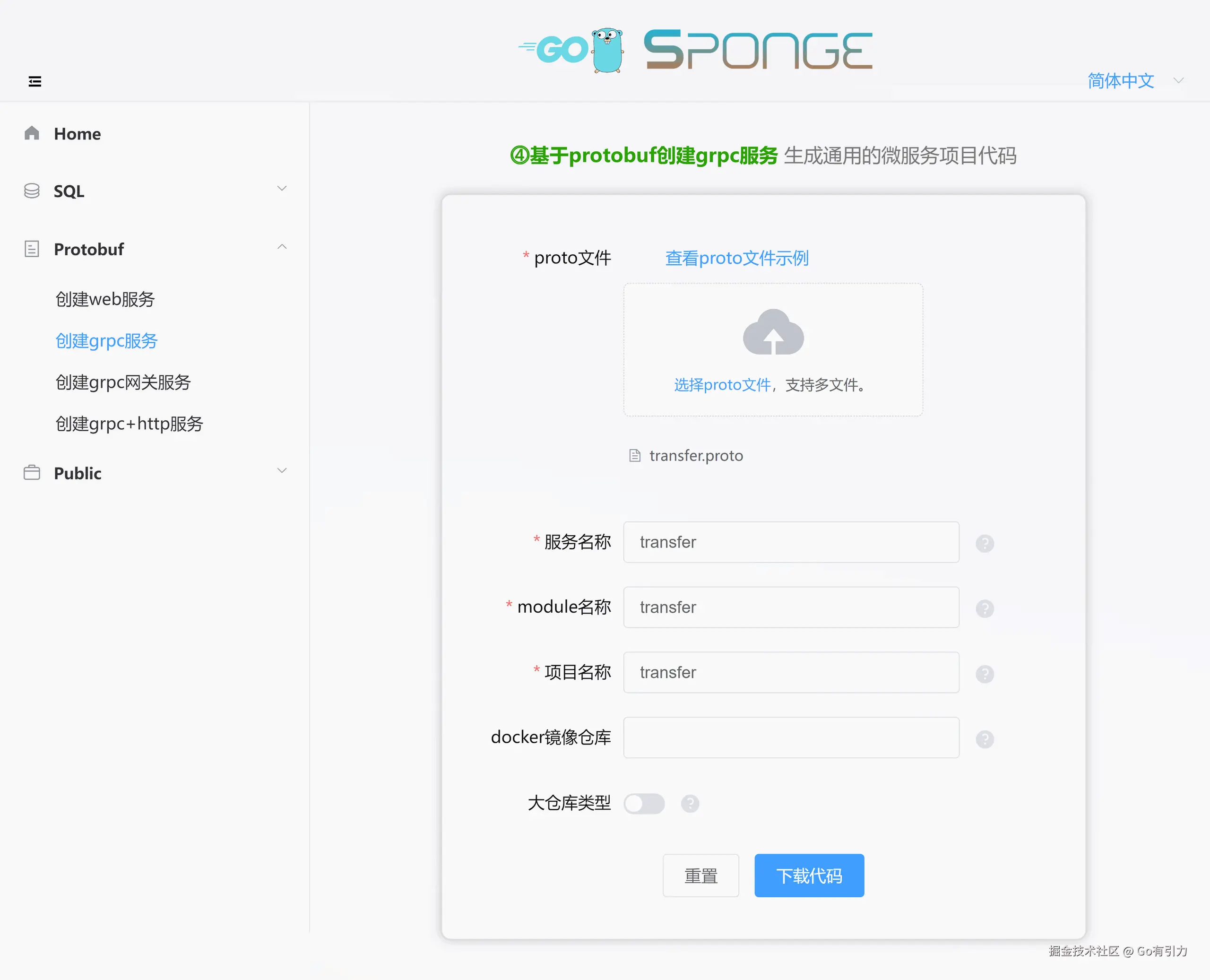 sponge-dtm-service-registration-discovery.png