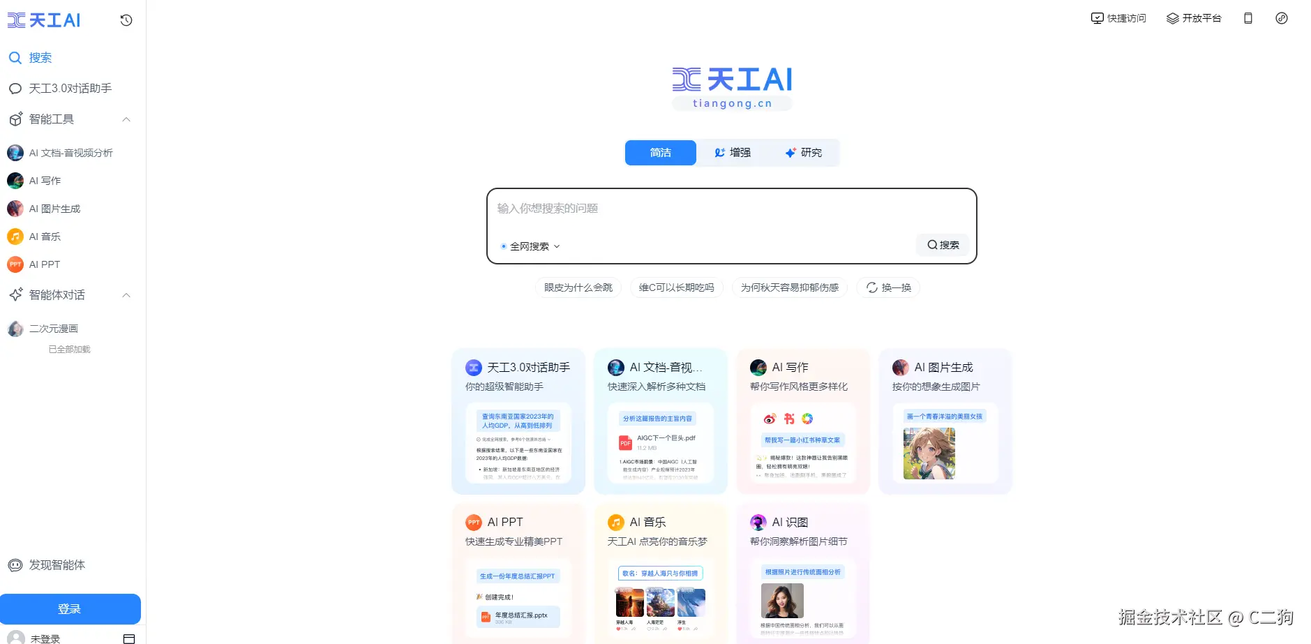 天工AI.png