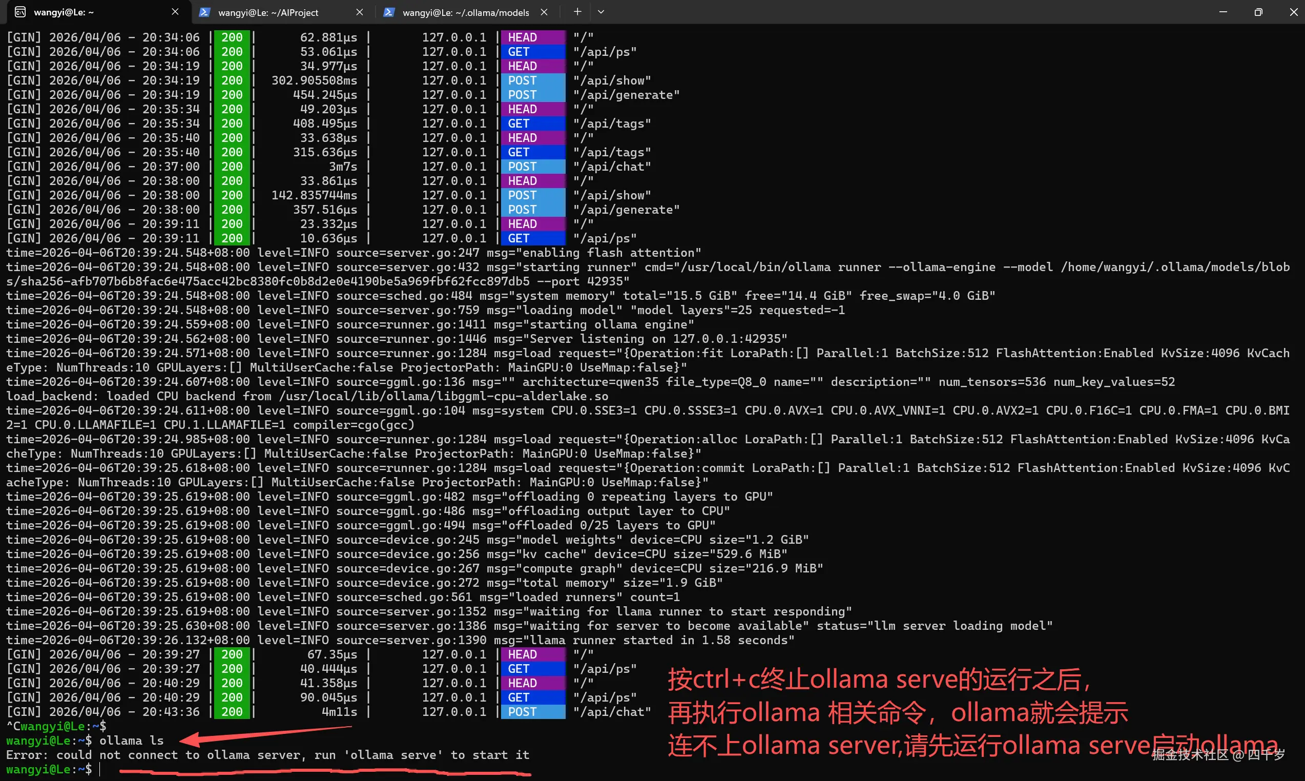 终止ollama serve之后再执行ollama相关命令就会报错