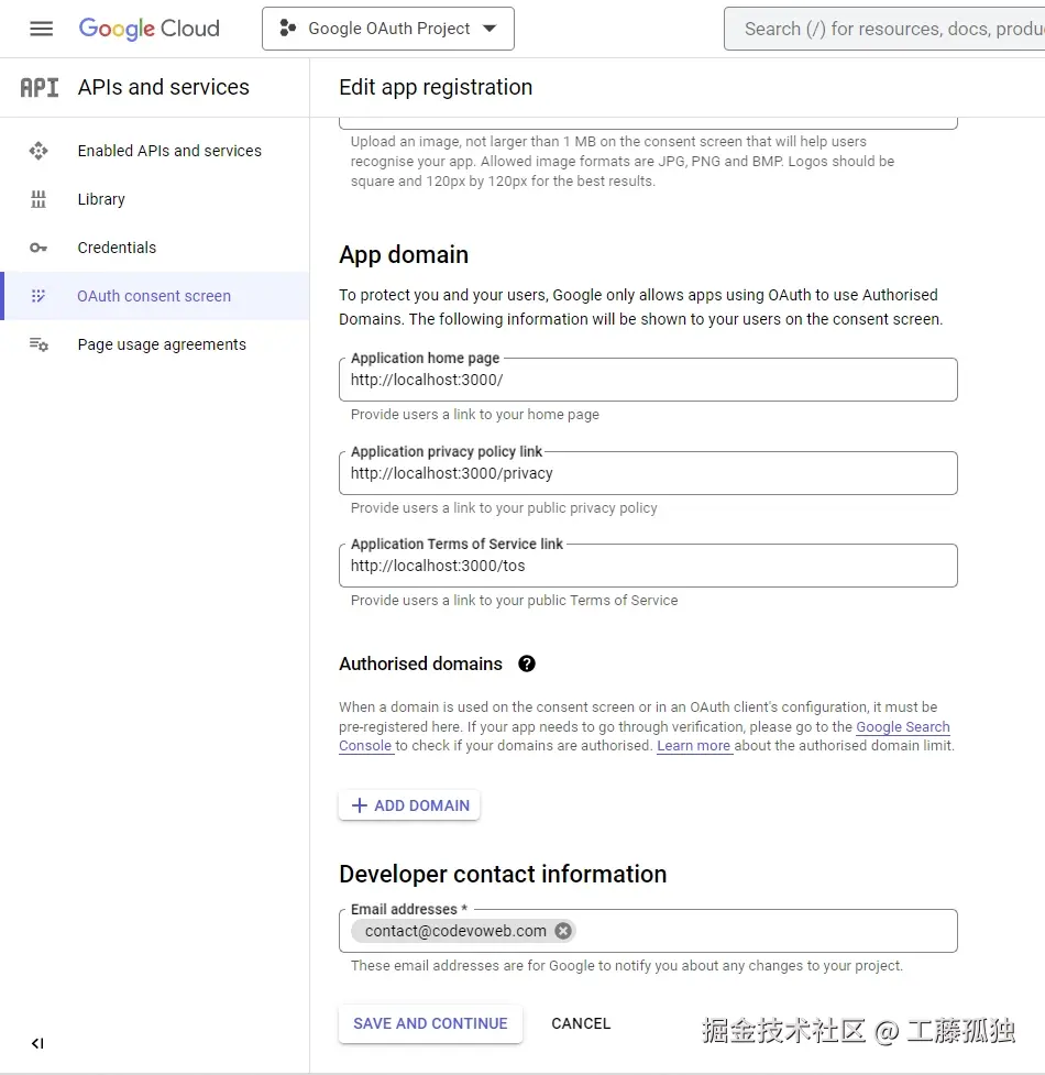 提供同意筛选凭证（第 2 部分）