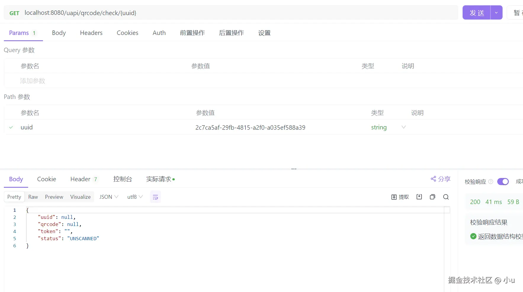 image-20250407195609702