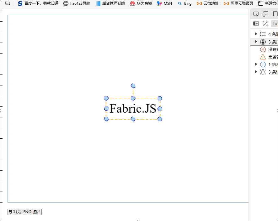 Fabric.js从入门学习到实现labelImg矩形多边形标注工具
